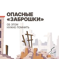 Безопасность превыше всего