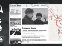 Проект «Карта Победы» официально запущен!