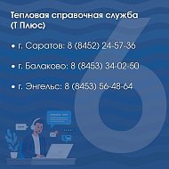 В области работают «горячие линии» по вхождению в отопительный сезон