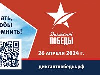 Георгиевский зал Дома культуры станет главной площадкой "Диктанта Победы" в Светлом