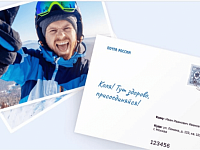 Сегодня ― День открытки