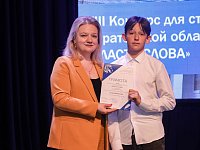Старшеклассники второй школы стали призерами конкурса «Власть слова»