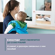 В 2022 году в силу вступают новые меры поддержки семей с детьми