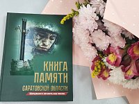 Шагнувшим в вечность наш поклон: в Светлом Книгу Памяти вручили родным героев, чьи имена занесены в её 41-й том