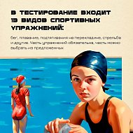 10 лет исполнилось возрожденному комплексу «Готов к труду и обороне»