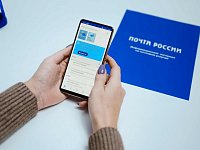 Жители Саратовской области теперь могут связаться с Почтой России онлайн через мессенджер MAX