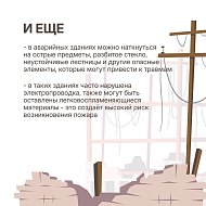 Безопасность превыше всего