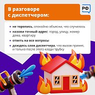 А ваш ребёнок знает, что делать при пожаре? 