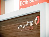 Документы из Госуслуг можно распечатать и заверить в МФЦ региона