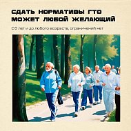10 лет исполнилось возрожденному комплексу «Готов к труду и обороне»