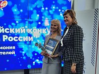 Педагог Светлого отмечена Дипломом первой степени XII Всероссийского конкурса «Воспитатели России»
