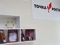 В Светлом открыты "Точки роста"