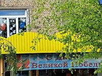 Детский сад готовится встречать День Победы