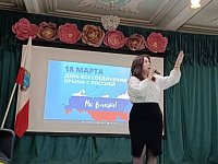 День воссоединения Крыма с Россией: артисты Дома культуры Светлого подготовили концертную программу для студентов сельхозтехникума