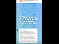 Общедомовой чат в MAX — удобно и безопасно