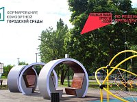 Саратовцы выберут голосованием территории для благоустройства