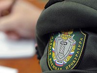 По материалам военной прокуратуры работодатель привлечен к административной ответственности 