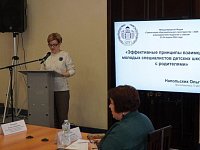 Педагог Светлого представила доклад на Международном форуме по проблемам образования 