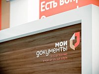 Определен график работы центров «Мои Документы» в новогодние праздники