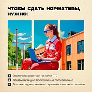 10 лет исполнилось возрожденному комплексу «Готов к труду и обороне»