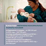 В 2022 году в силу вступают новые меры поддержки семей с детьми