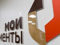   Документы из Госуслуг можно распечатать и заверить в МФЦ