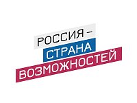 Победителей национальной премии «Россия – страна возможностей» определят в 13 номинациях