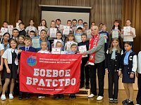 «Боевое братство» отметило победителей патриотического конкурса