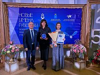 Савельева Александра - в числе победителей IV конкурса юных талантов "Новые имена Губернии"