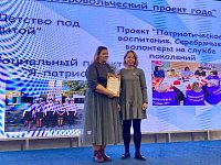 "Серебряные волонтеры на службе поколений"  Светлого стали одними из лучших в номинации "Добровольческий проект года"