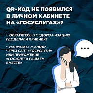 В Саратовской области со следующей недели для посещения массовых мероприятий и общественных мест гражданам необходимо будет иметь при себе QR-код