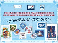 Жителей Светлого приглашают создать эскиз почтовой марки и открыток «С Новым годом!»
