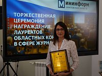 Главный редактор «Светлых вестей» Александра Тупыленко вновь в числе лидеров медиасферы региона