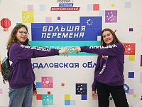 Стартовал четвертый сезон Всероссийского конкурса «Большая перемена» 