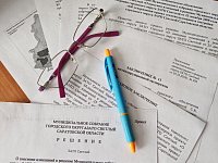 В правила землепользования и застройки городского округа будут внесены изменения