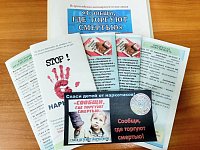 В Светлом проходит акция «Сообщи, где торгуют смертью»